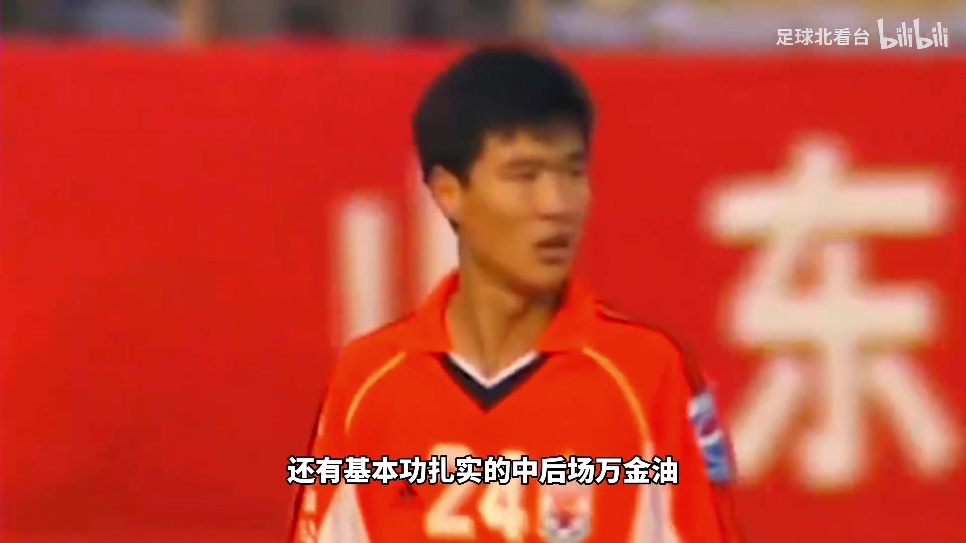 06年山东泰山夺得双冠王，来看看当时阵容里都有谁？