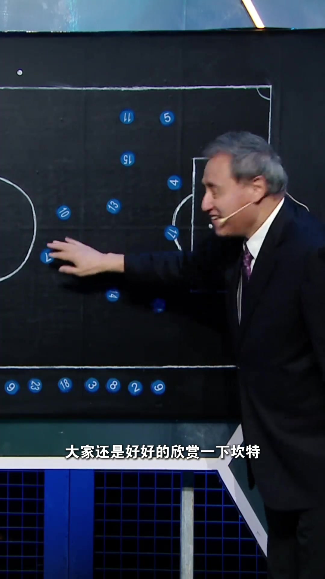 攻防一体 大师风范！张路为坎特疯狂点赞
