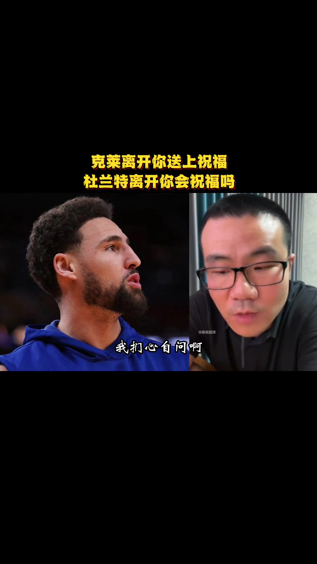 KD离开太阳送祝福吗？徐静雨：我不会嘲讽 离开是他现阶段的归宿