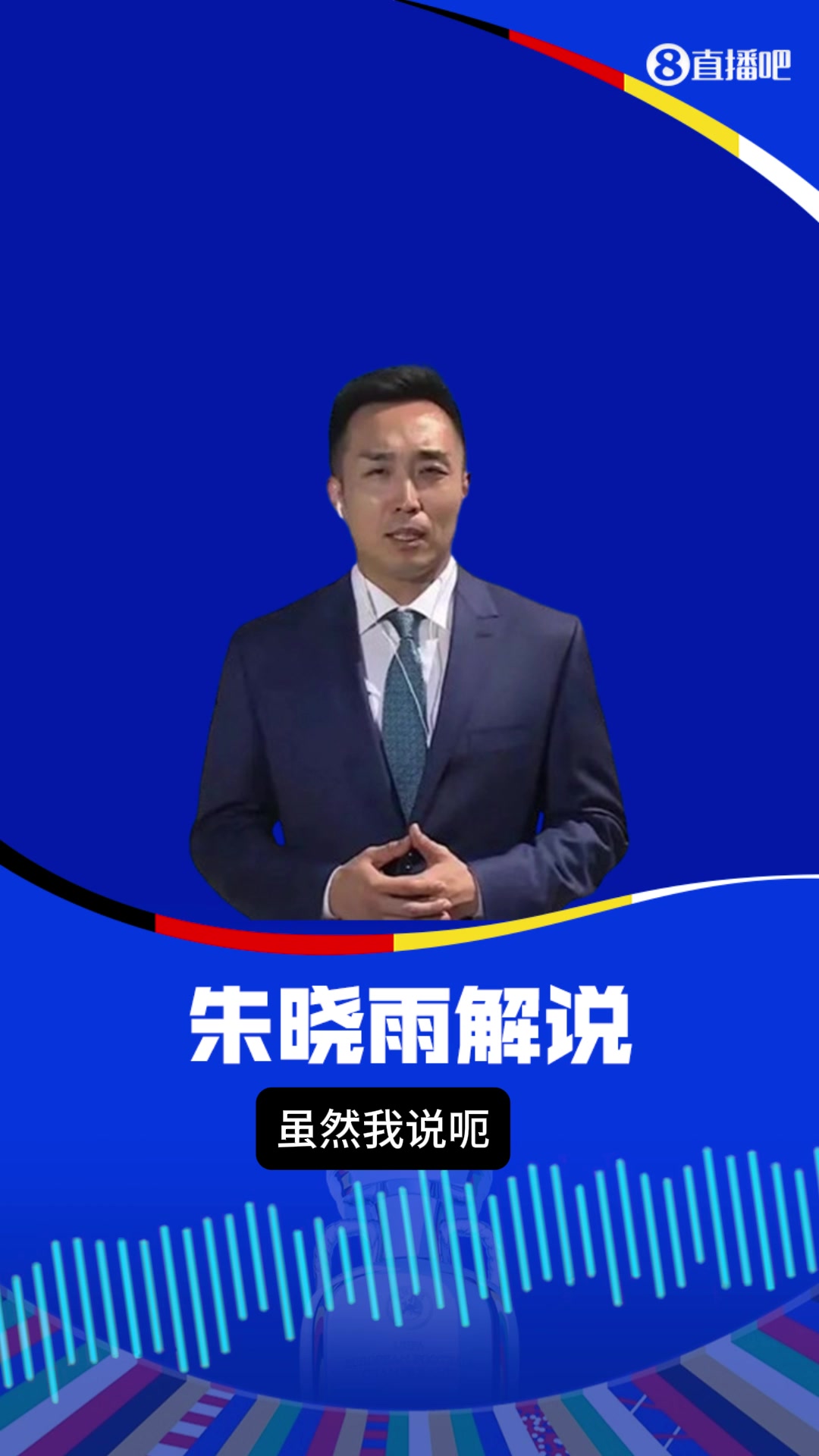 泪目