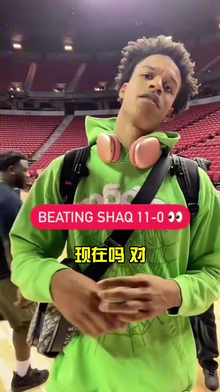 和老爸单挑？沙里夫-奥尼尔 ：我11-0无悬念！奥尼尔：你这俩逆子