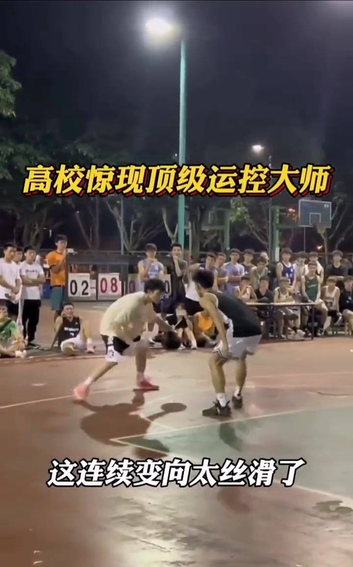 高校惊现顶级运控大师！这连续胯下不给你晃晕了？
