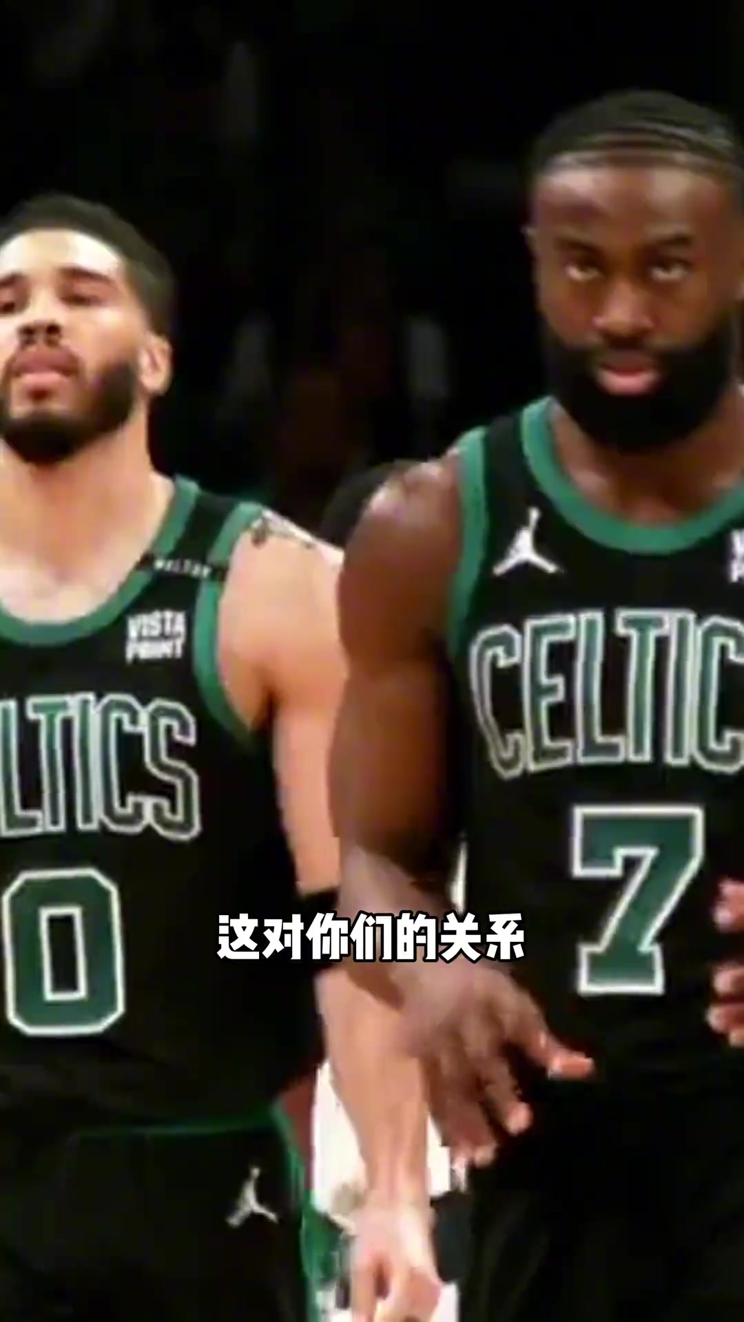 凯尔特人双探花谁是老大？塔图姆回答：人们说要交易我们之一 反让我们更亲密