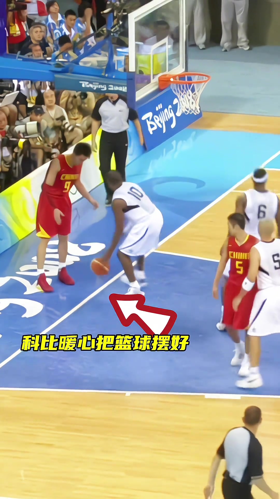 科比面对中国男篮和其他球队扣篮的区别