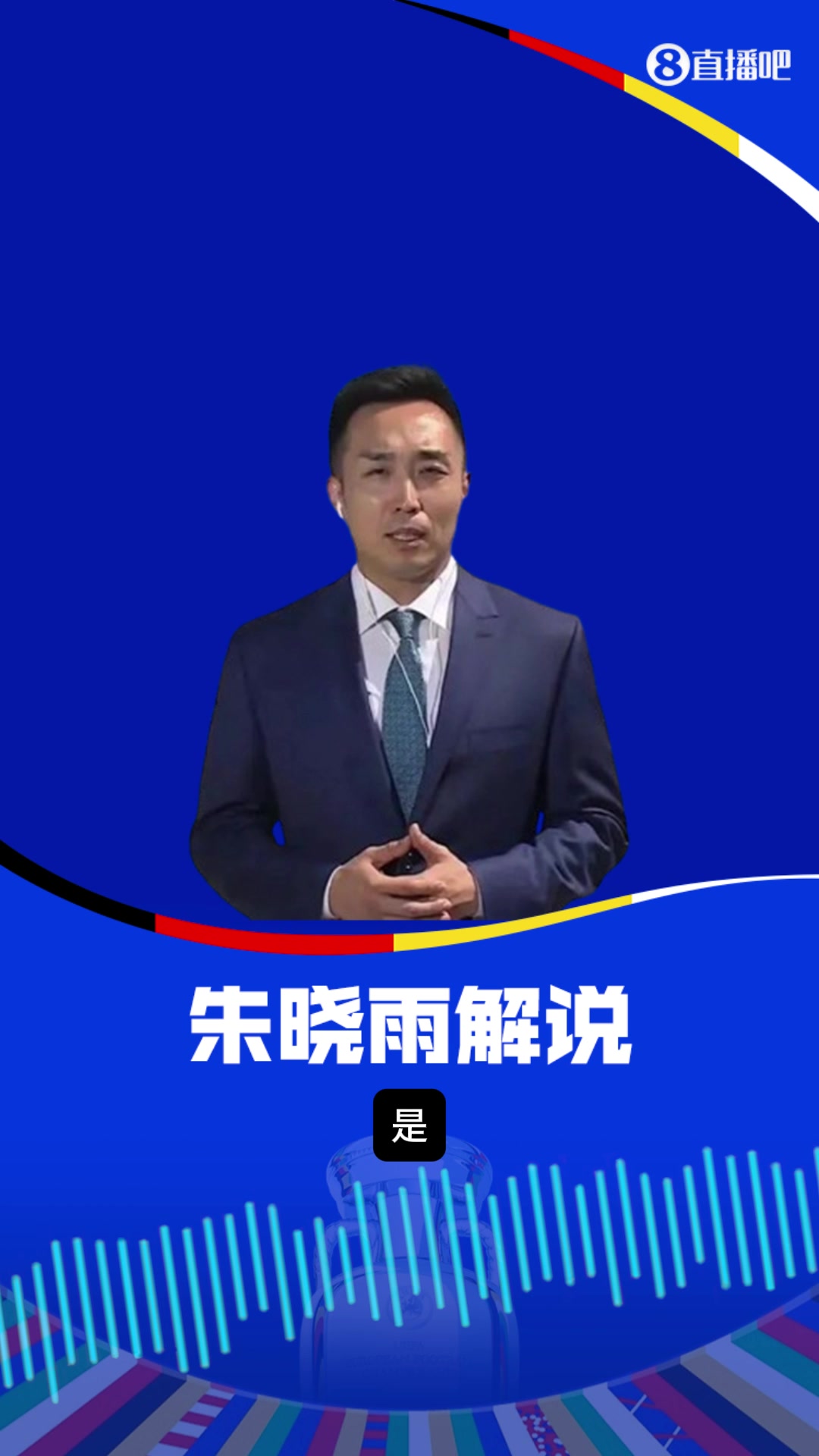 南门的锅？央视解说朱晓雨谈英格兰换人：问题不在锋线，锋线得球还是有威胁的