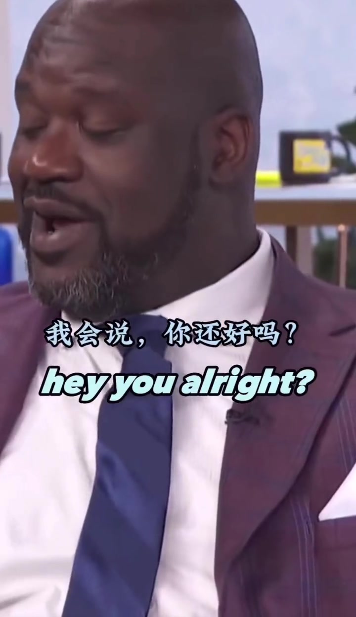 上来就开车哈！醒来之后做的第一件事是什么？奥尼尔：我会问“你还好吗”