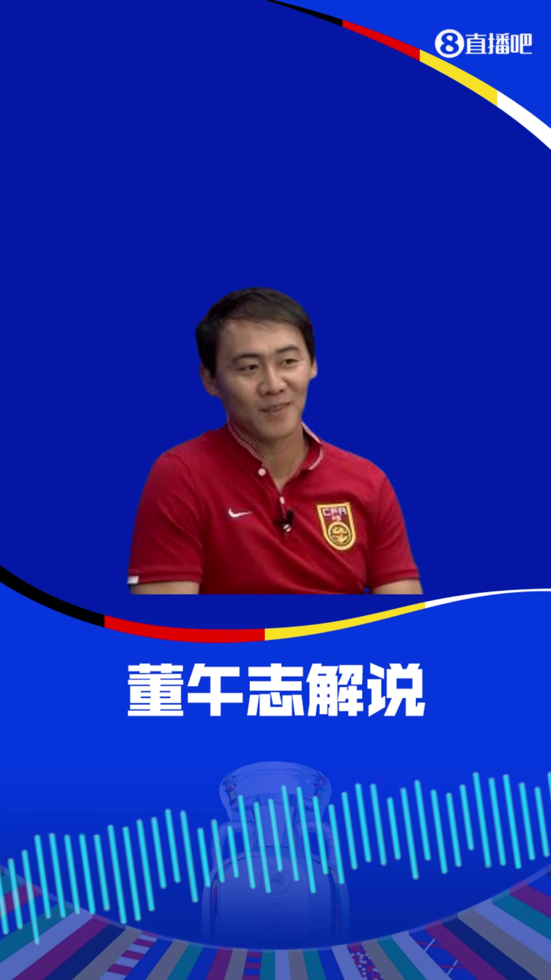 米兰球迷狂喜