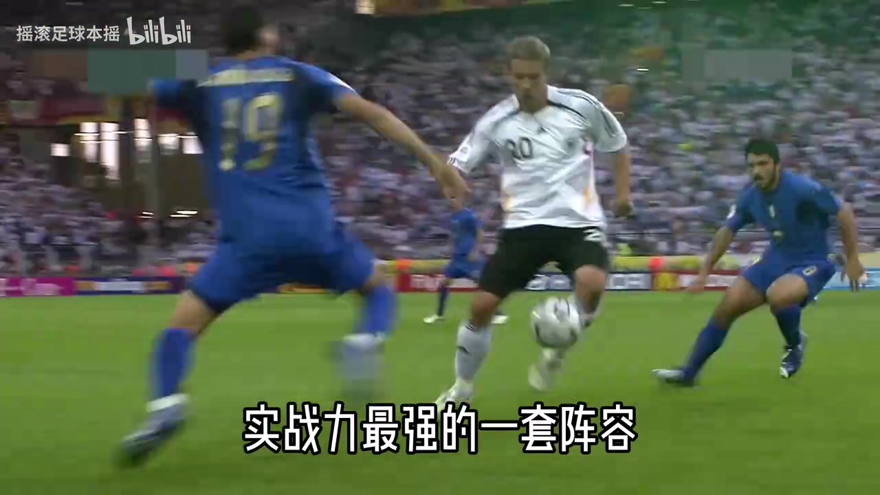 不复当年之勇！06年的意大利有多强？