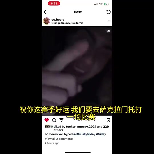 影响了一整个赛季？去年基迪被曝与未成年15岁女孩发生关系，搂着女孩拍视频