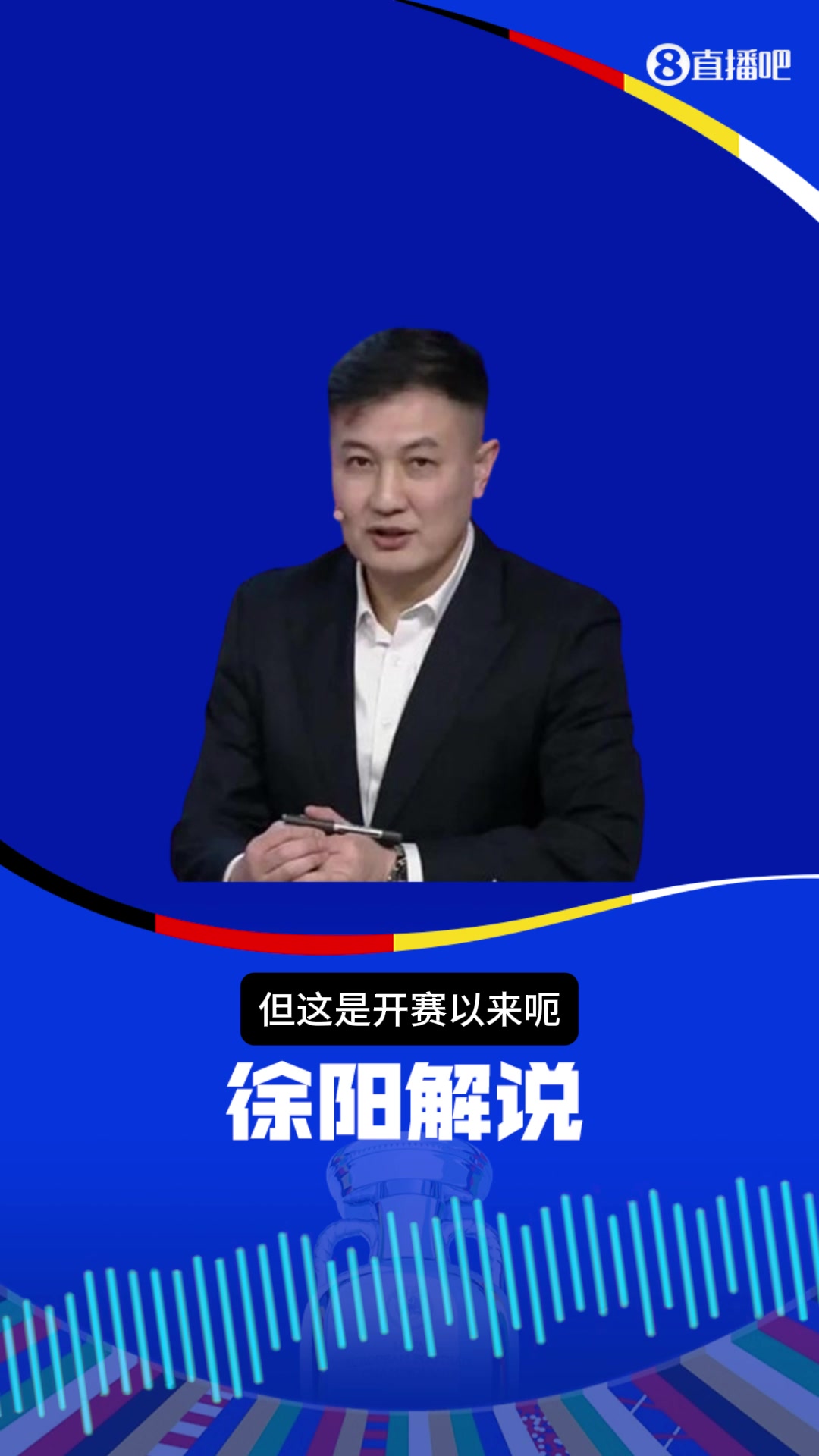 荷兰0-0法国！徐阳：开赛以来，最有技术含量的一场比赛，尤其是在防守端