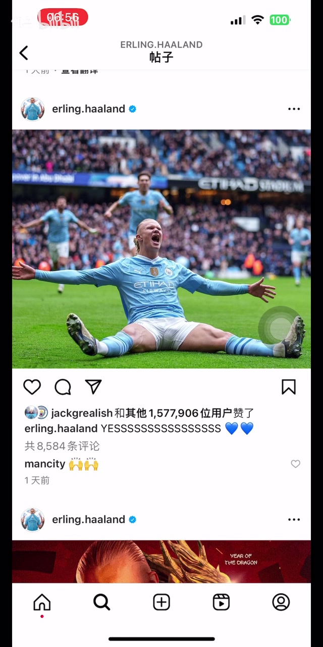 这届网友太幽默了！哈兰德的“秘密”被网友们发现了！