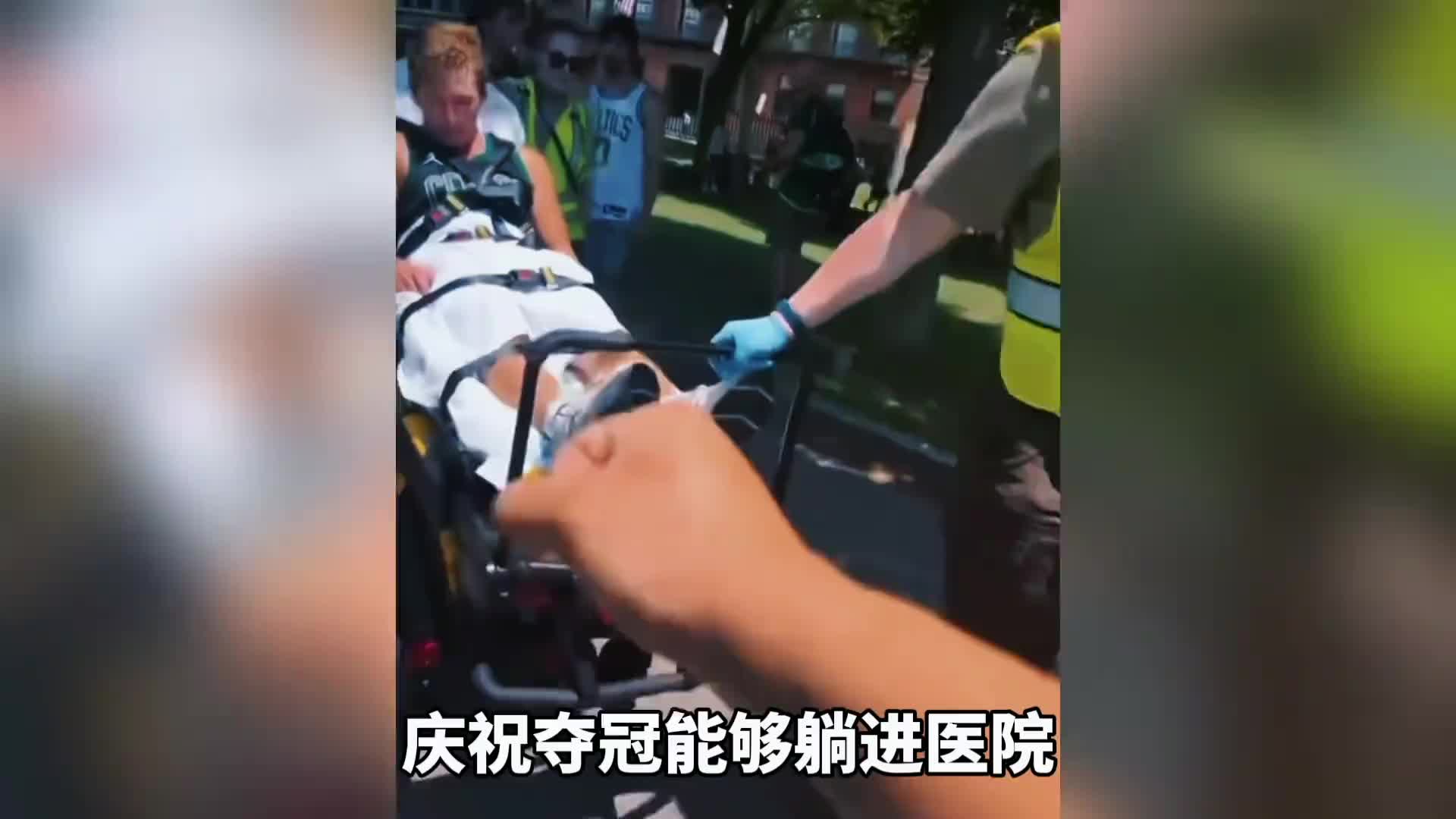 凯尔特人夺冠游行有多疯狂？波士顿医院要忙不过来了