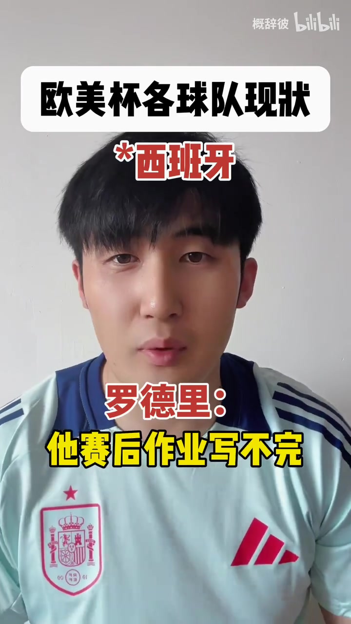 网红恶搞西班牙阿根廷英格兰队现状 英格兰太真实了！
