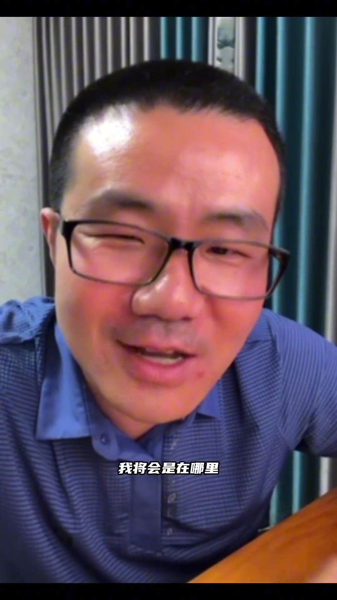 是不是调起高了？