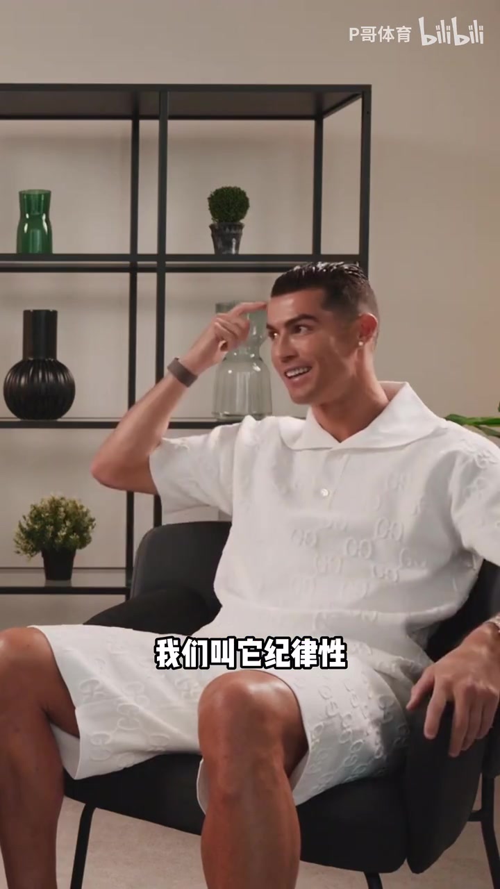 C罗 ：人人都想成为我，但你能做出必要的牺牲吗？