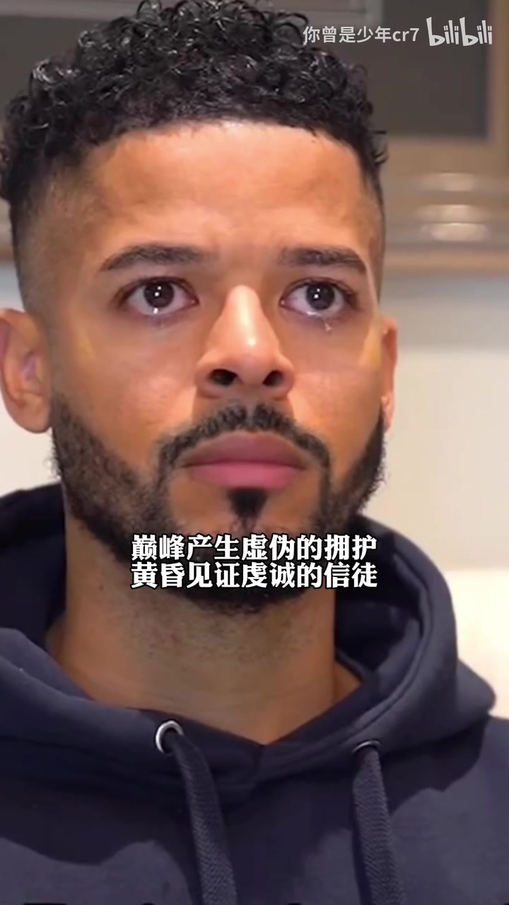 当一个喜欢了C罗15年的男人，看到他离开世界杯的赛场!