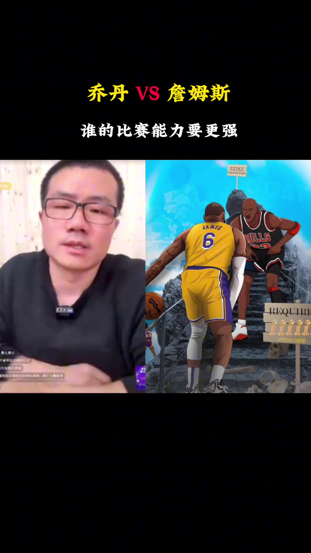 詹乔只看比赛能力 谁强？静雨：不一个时代 不公平