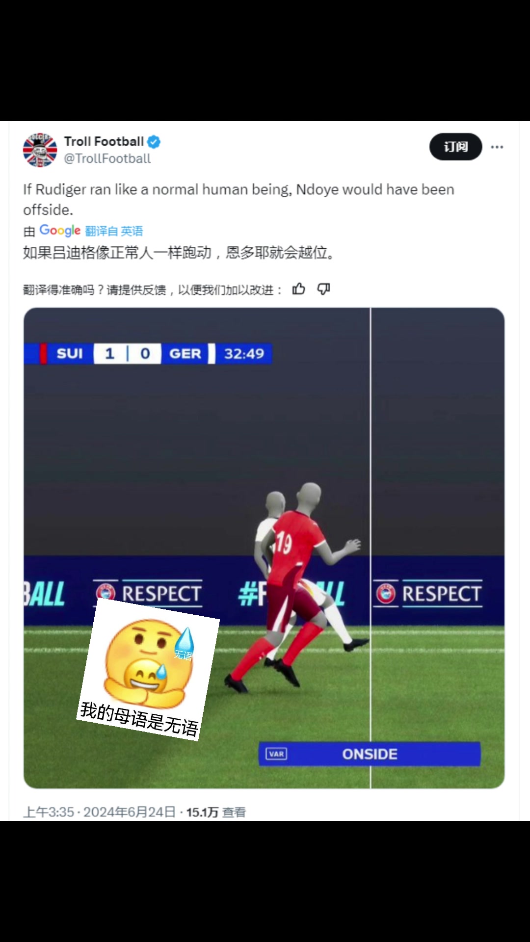 尴尬了