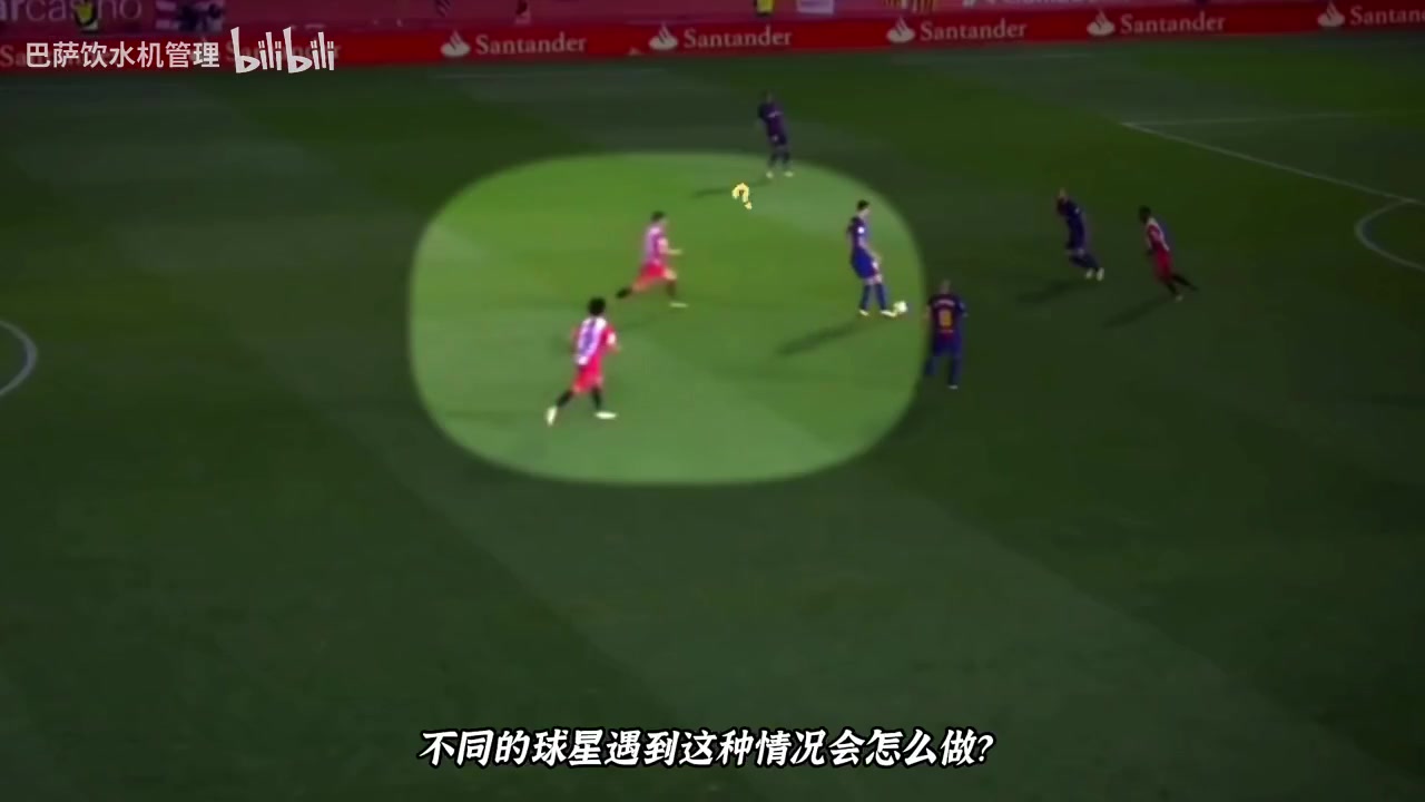 梅西，德容，布斯克茨都是怎么处理背身接球的？