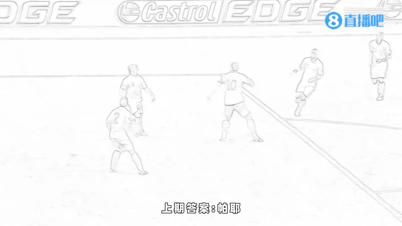足坛经典名场面-猜猜他是谁第128期！