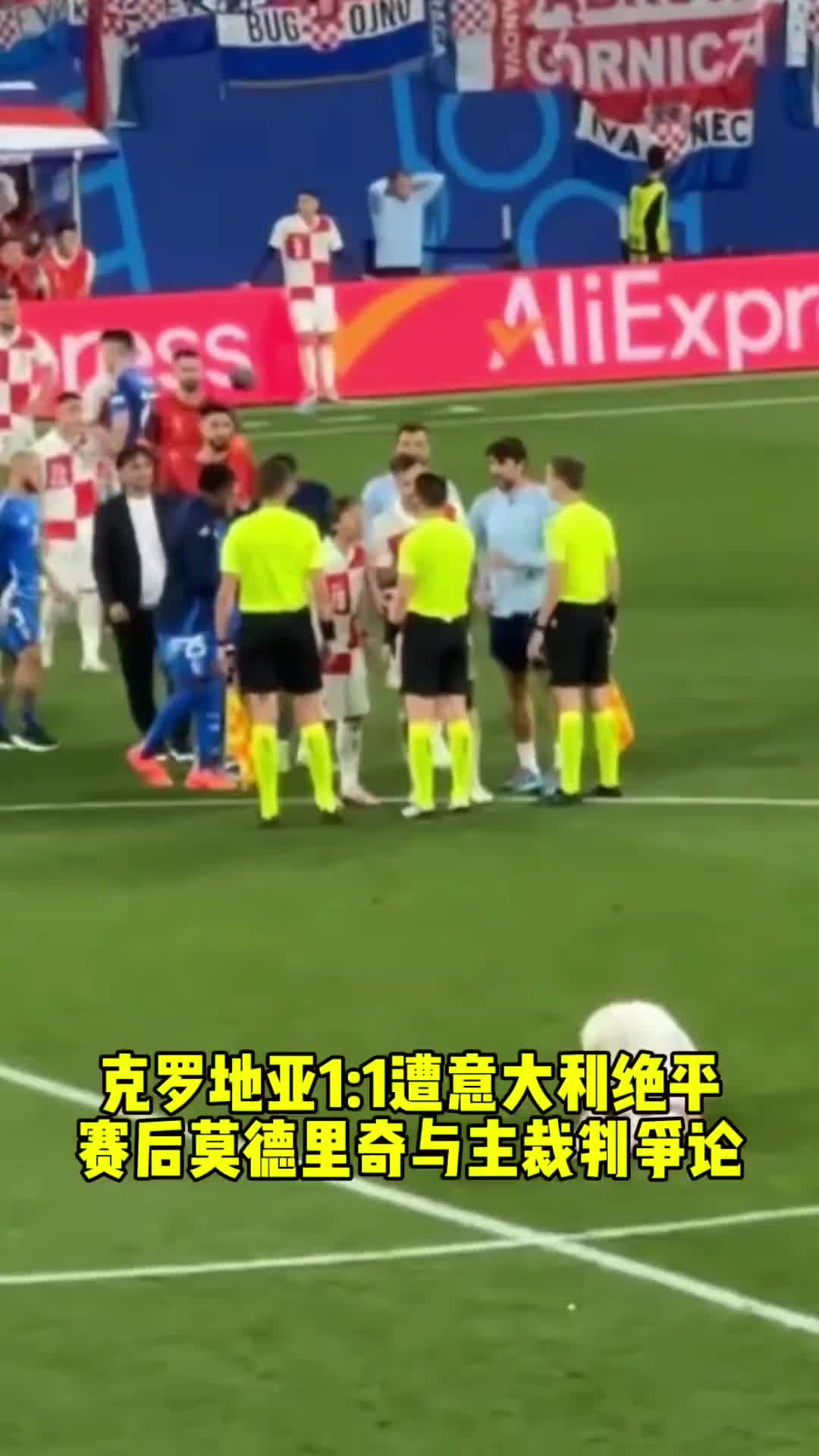 克罗地亚1:1遭意大利绝平，赛后莫德里奇与主裁判争论