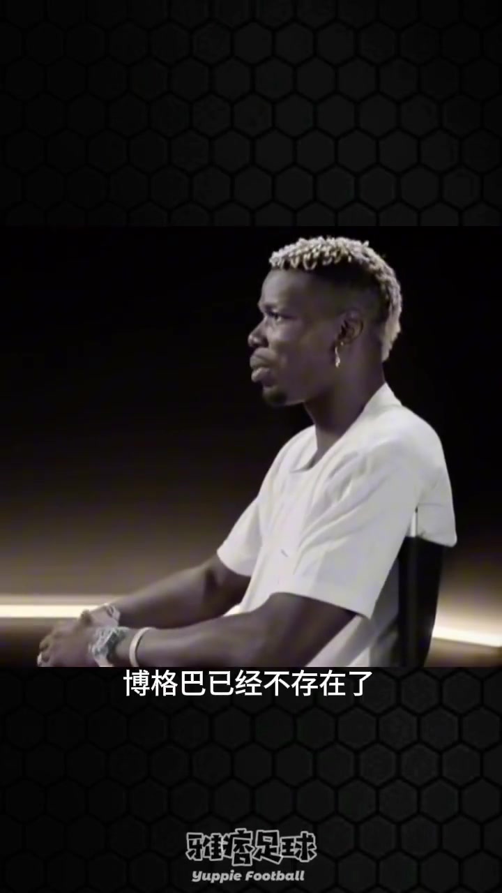 球星陨落 后腰进攻型中场排第几