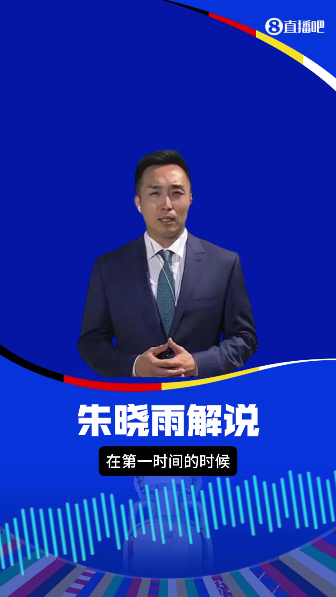 认同吗？央视朱晓雨：这就是这么多球迷爱❤️莫德里奇的原因