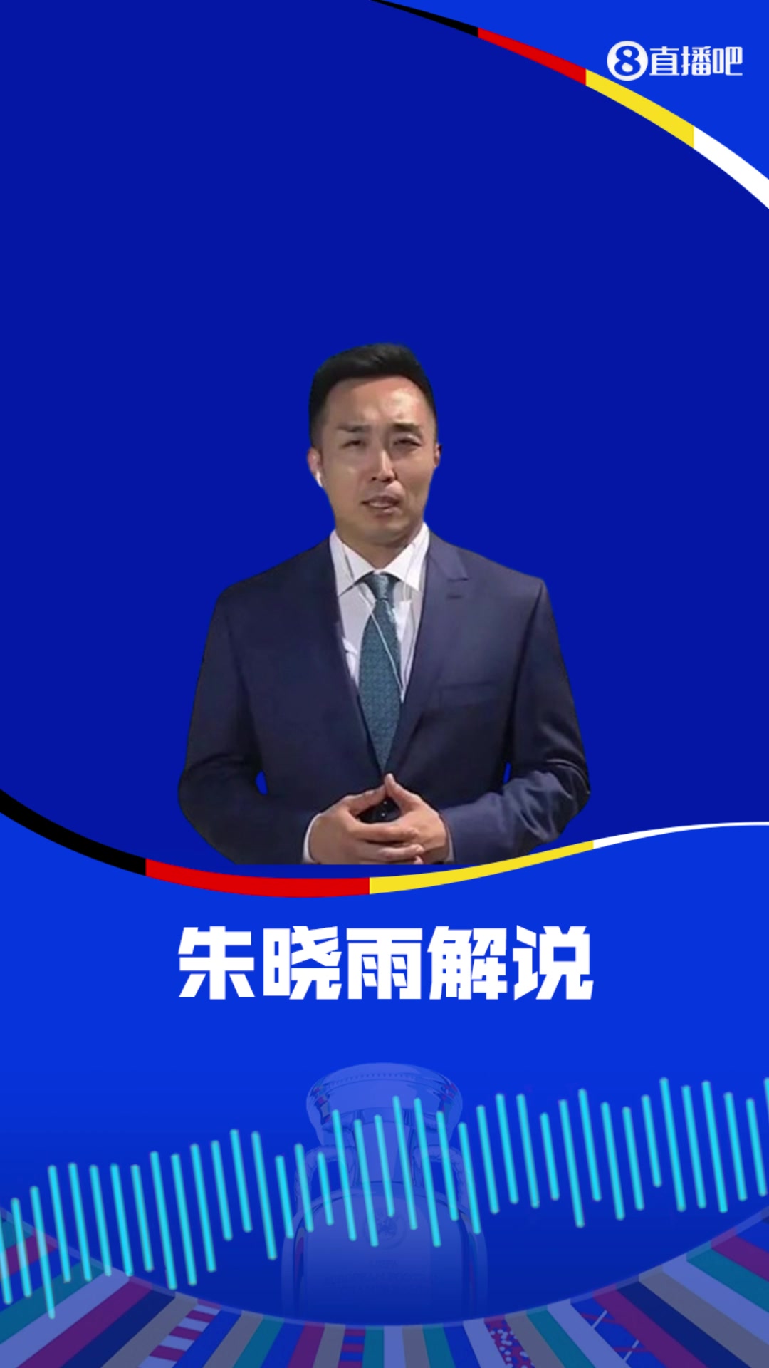 这才叫专业解说