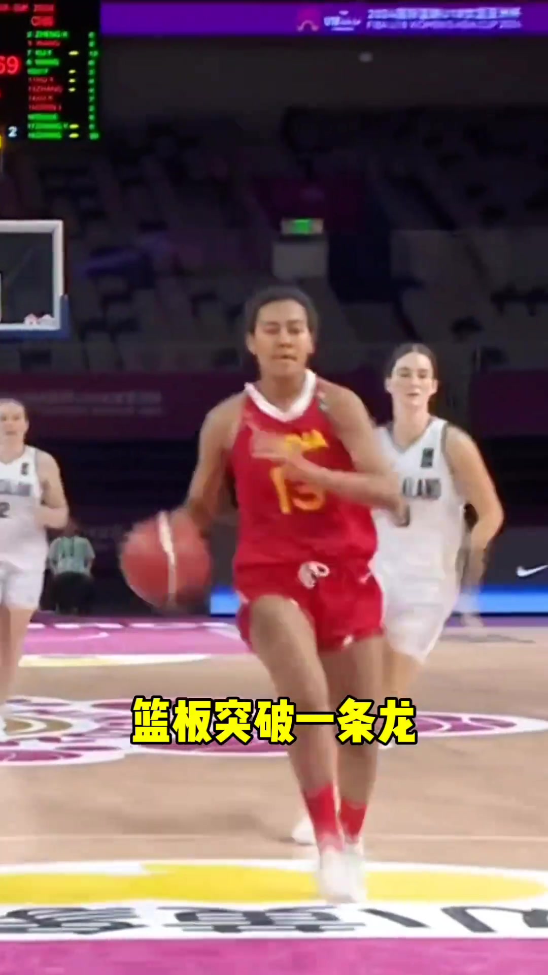 李梦接班人？中国女篮U18混血球员张紫玥攻防太全面了！！