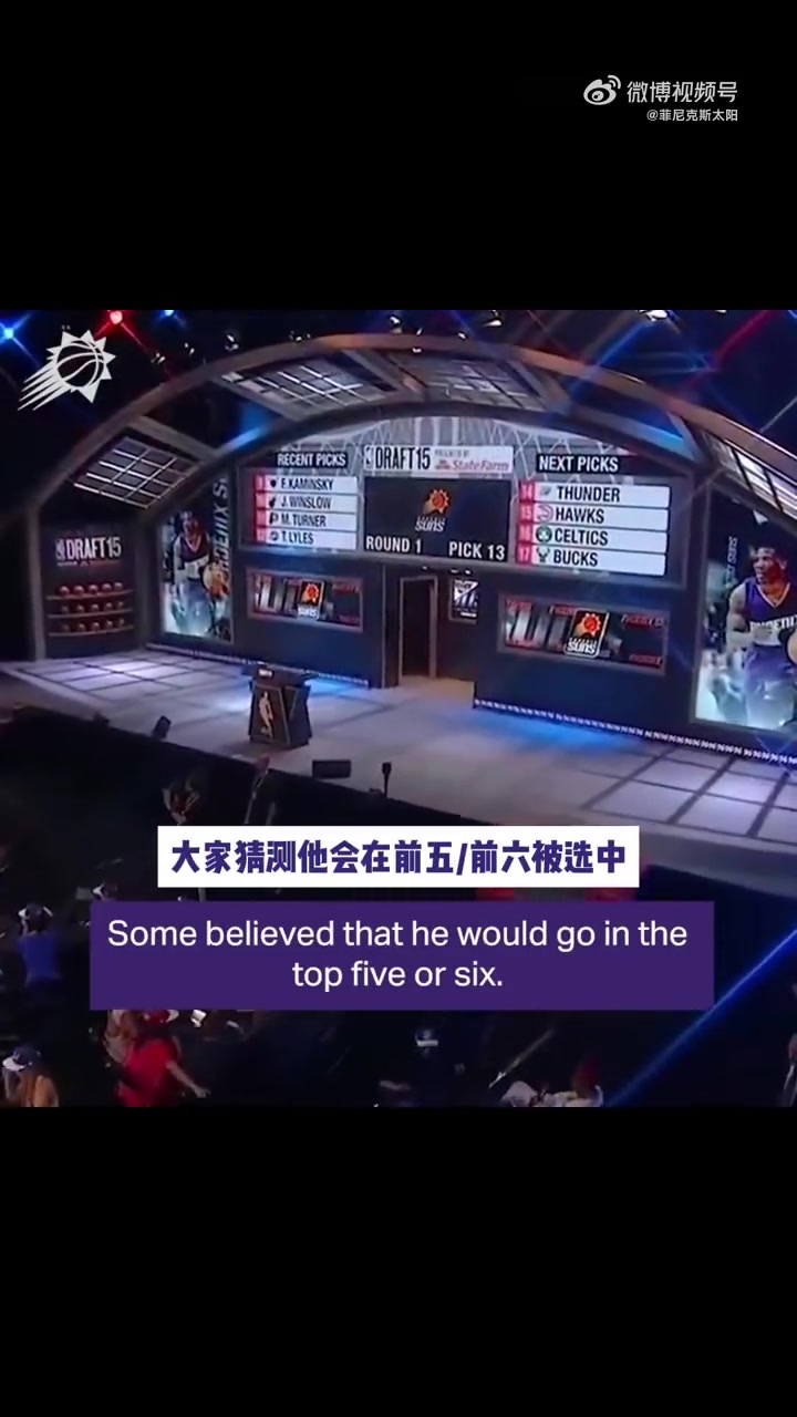 时间过得好快！九年前的今天，太阳用13号签选中德文-布克！