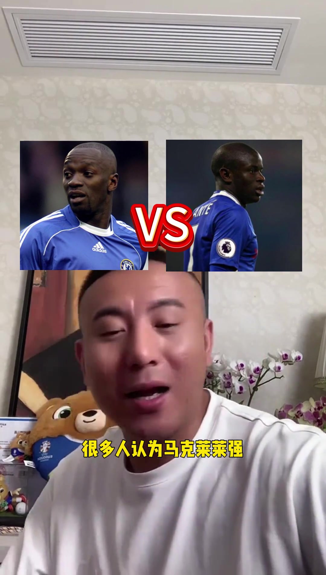 万年难题！马克莱莱vs坎特，到底谁强？