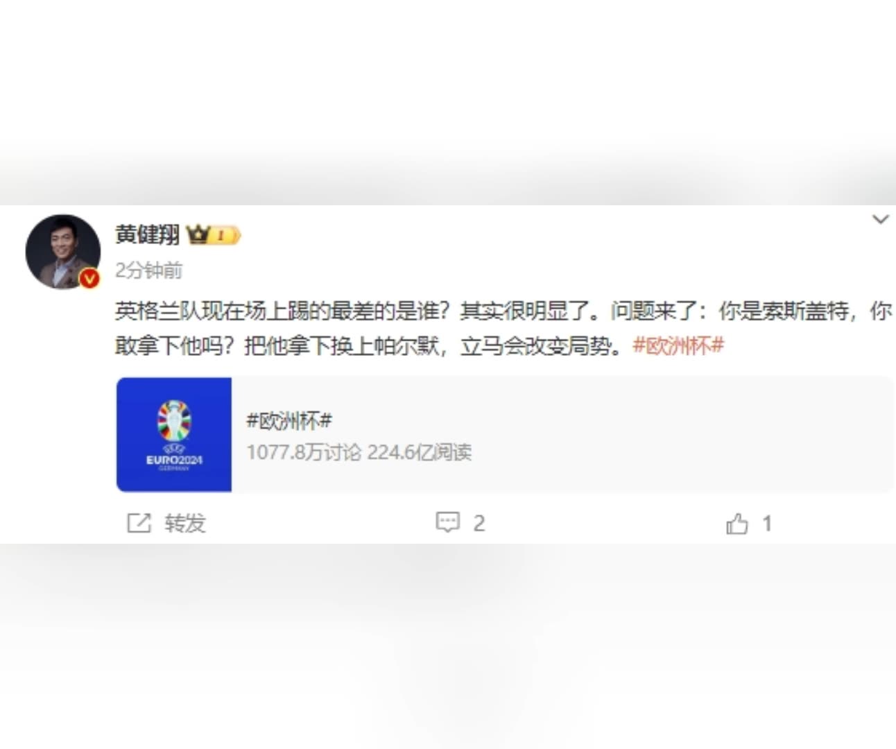 黄健翔：谁最差很明显，如果你是索斯盖特，你敢拿下他吗？