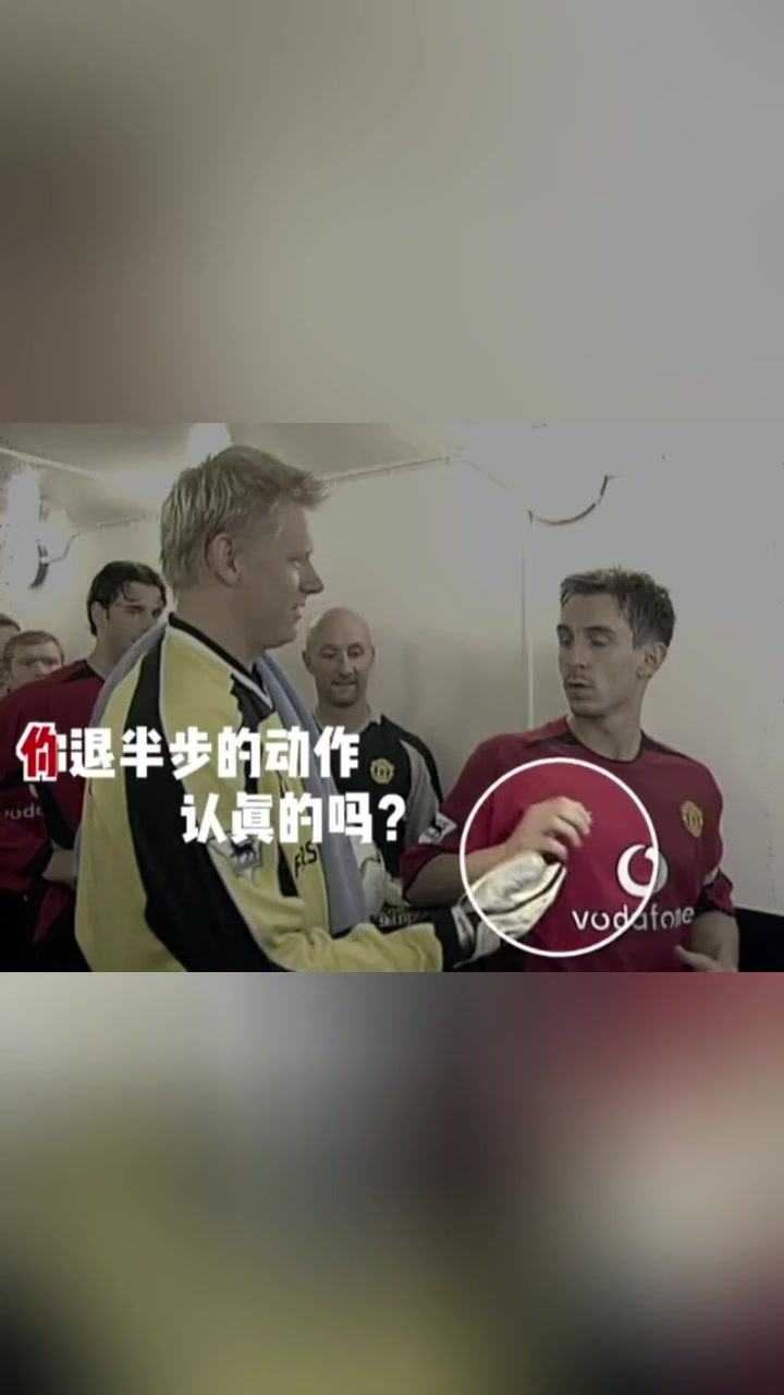 当昔日的队友变成对手！再次见到竟是这样。。。