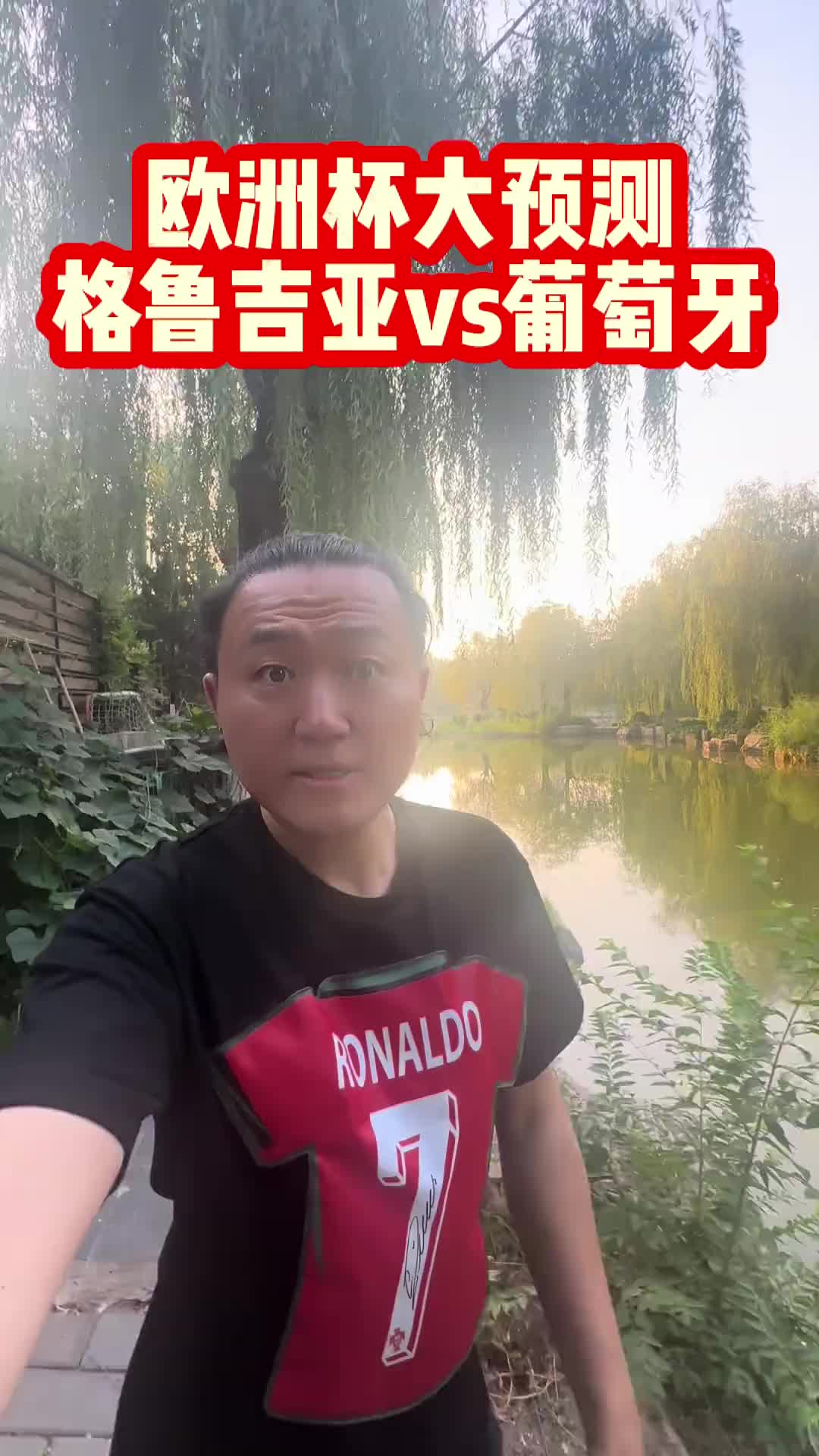 私信又爆爆了！王涛：格鲁吉亚vs葡萄牙？信我没错！