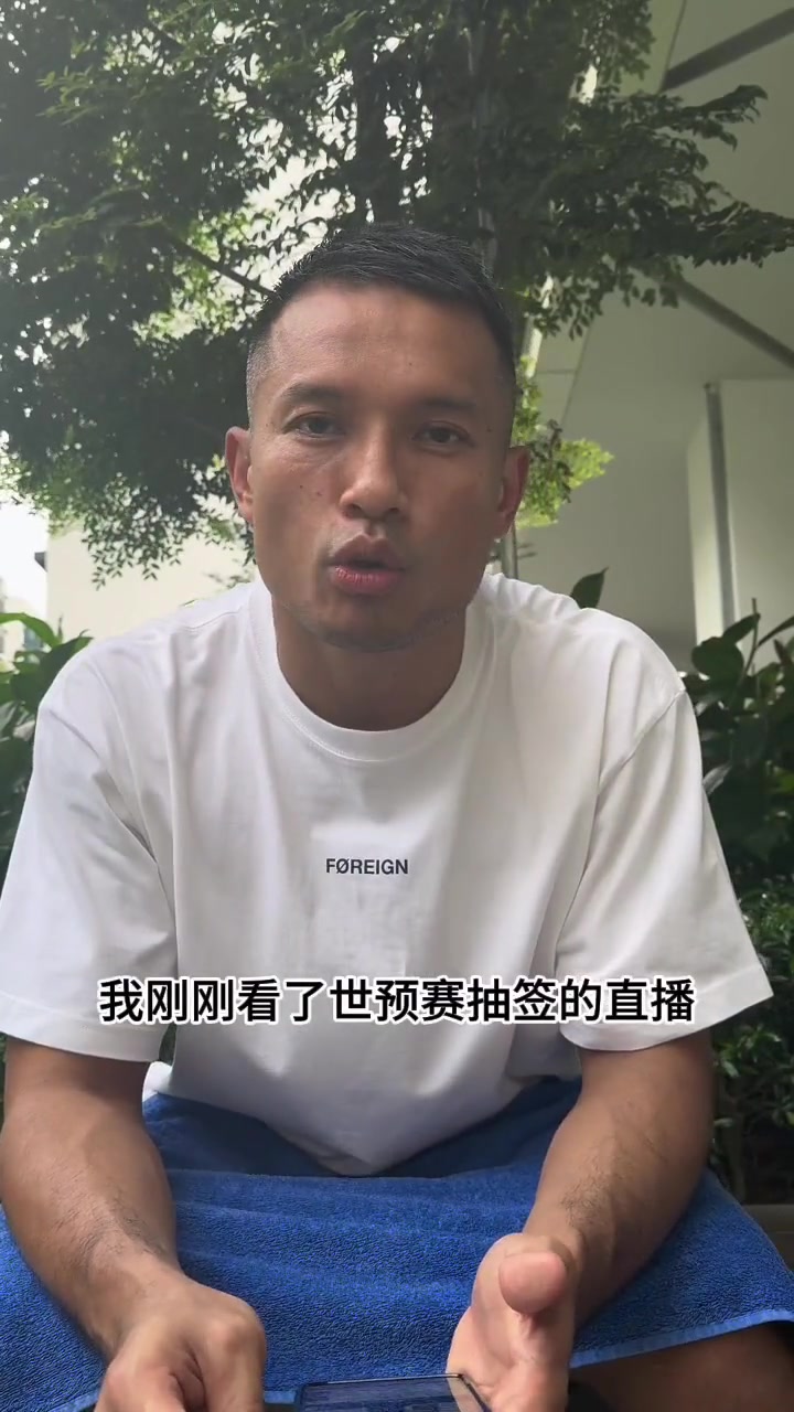 哈桑-桑尼：对中国队出线很有信心！祝中国队一切顺利