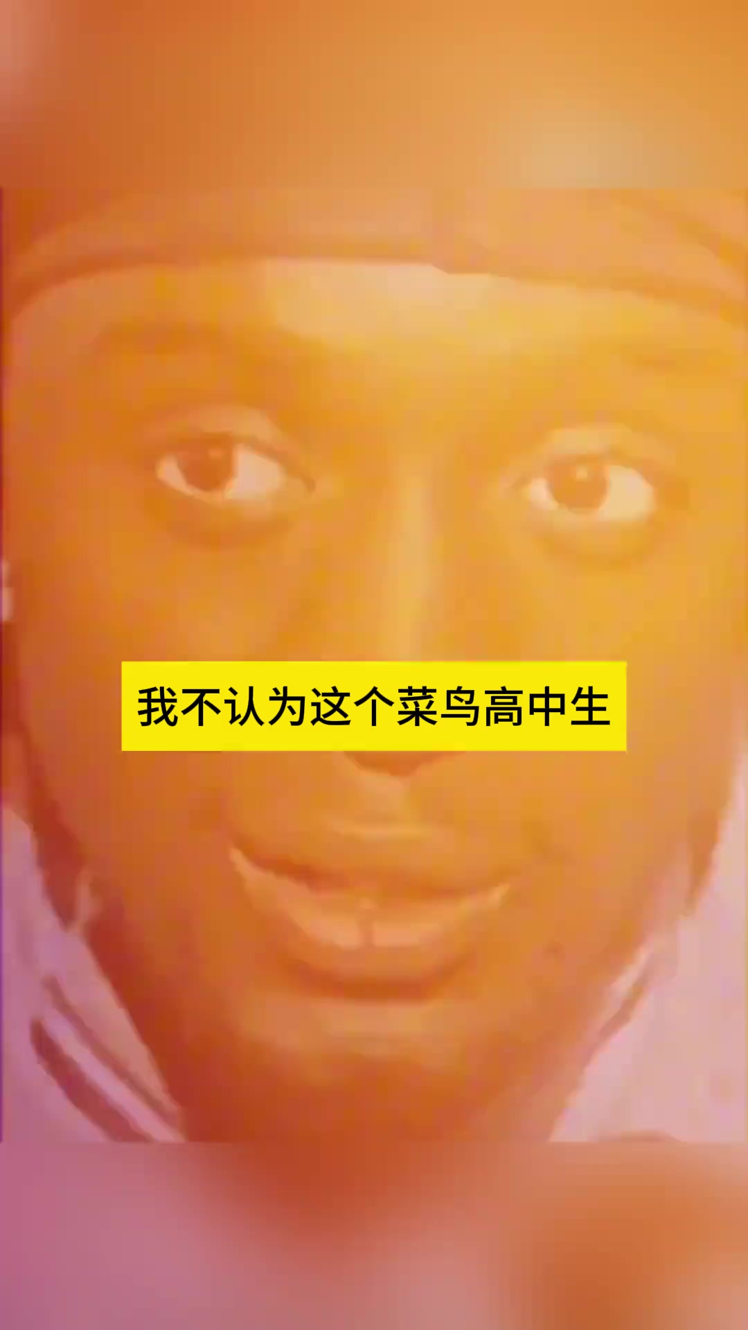 詹姆斯回忆菜鸟赛季经历！