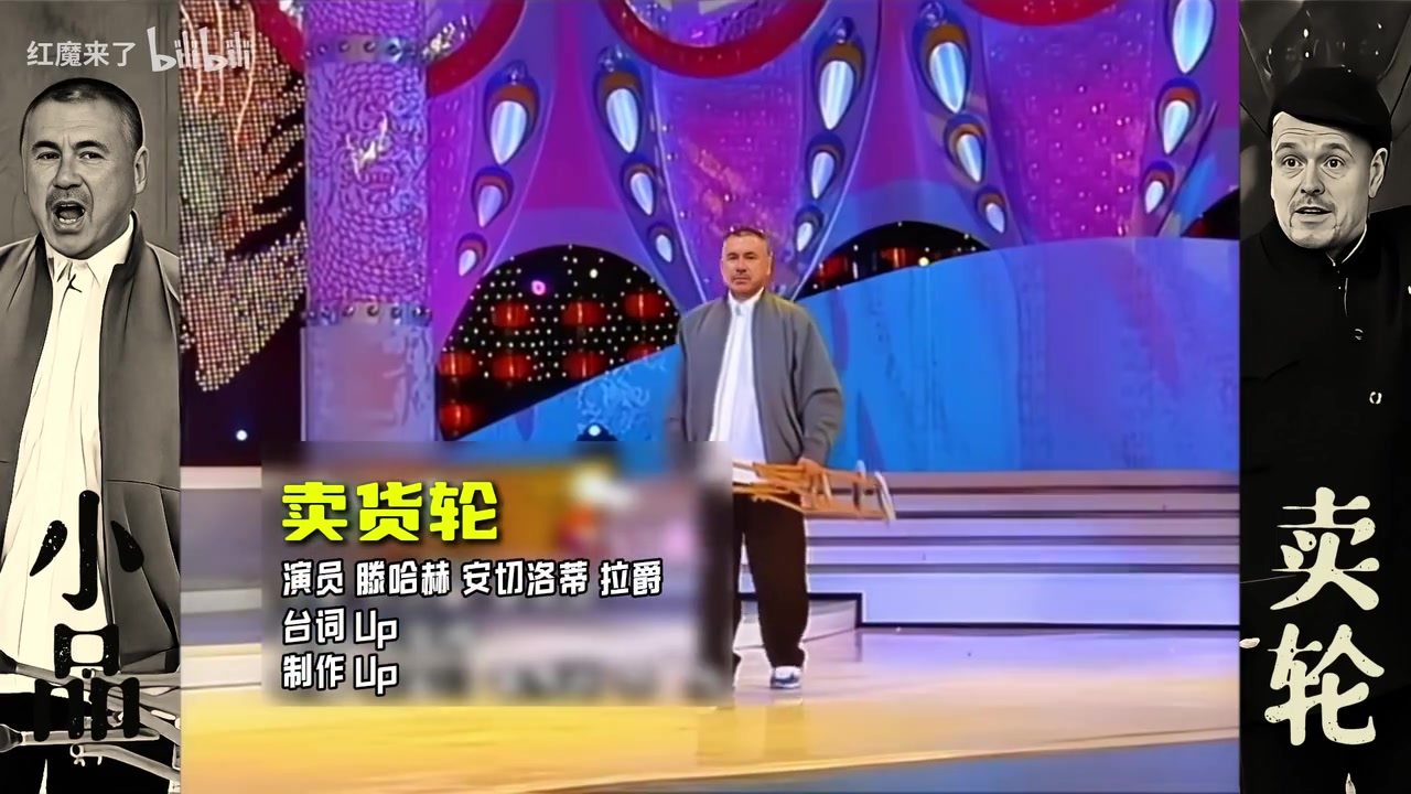 小品改编，卖货轮，滕哈赫：皇马你承不承认缺个中锋？