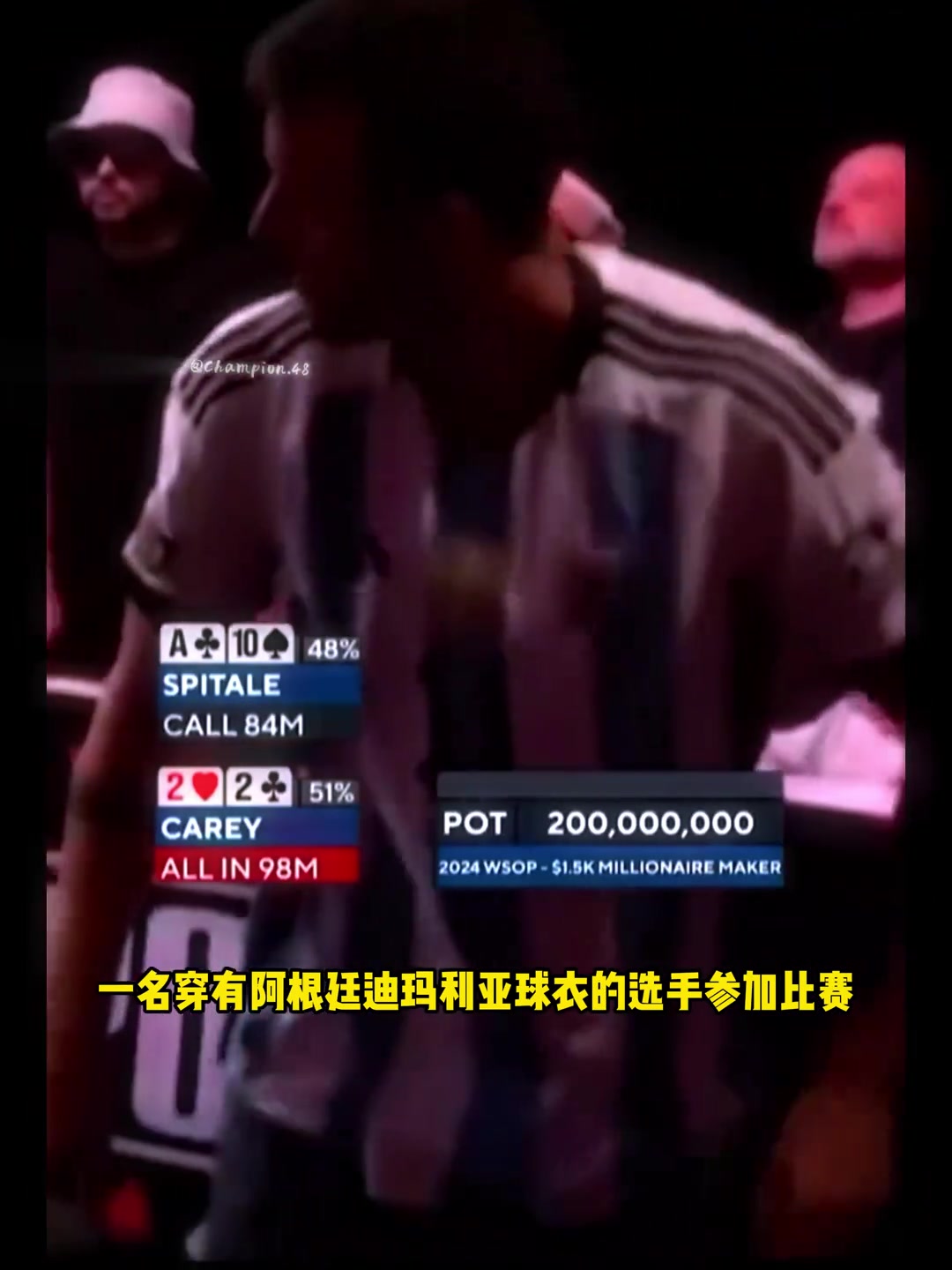 只有3%胜率的时候怎么办？身穿迪玛利亚球衣并高喊：梅西！