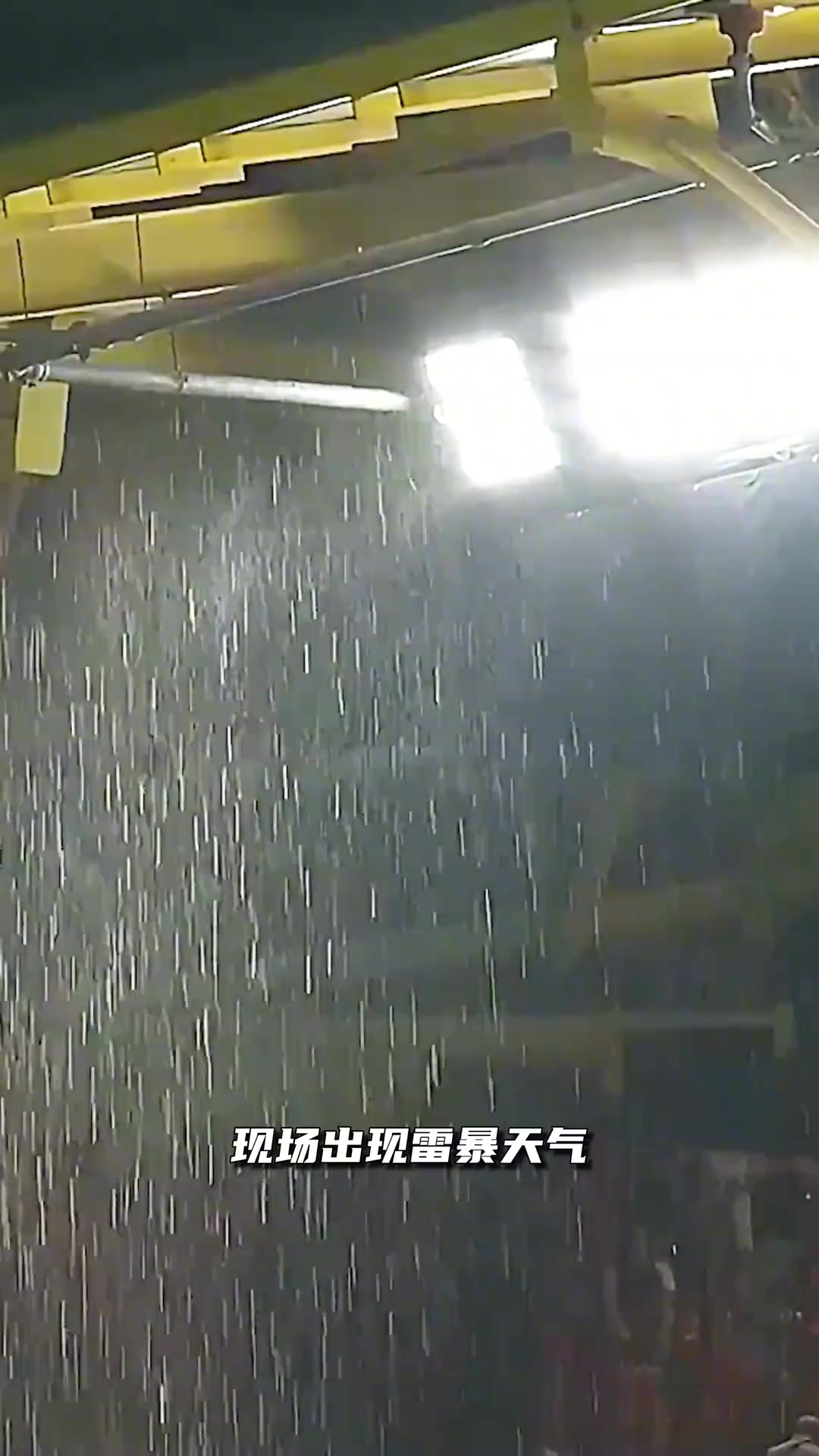 这什么天气？德国与丹麦的比赛因雷暴天气中断片刻