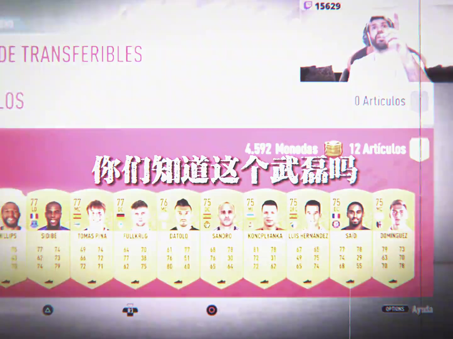 当阿奎罗游戏抽卡抽到武磊
