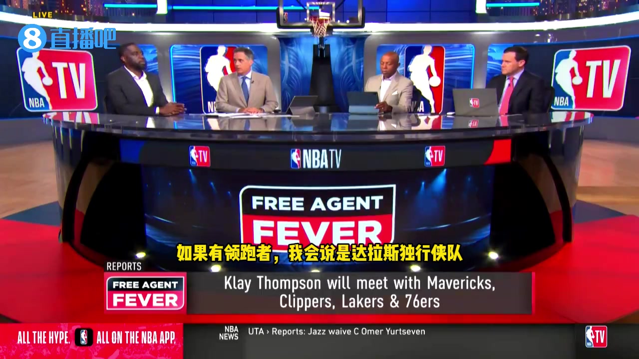 湖人又要陪跑？名记Hayes：我认为克莱会倾向于去独行侠