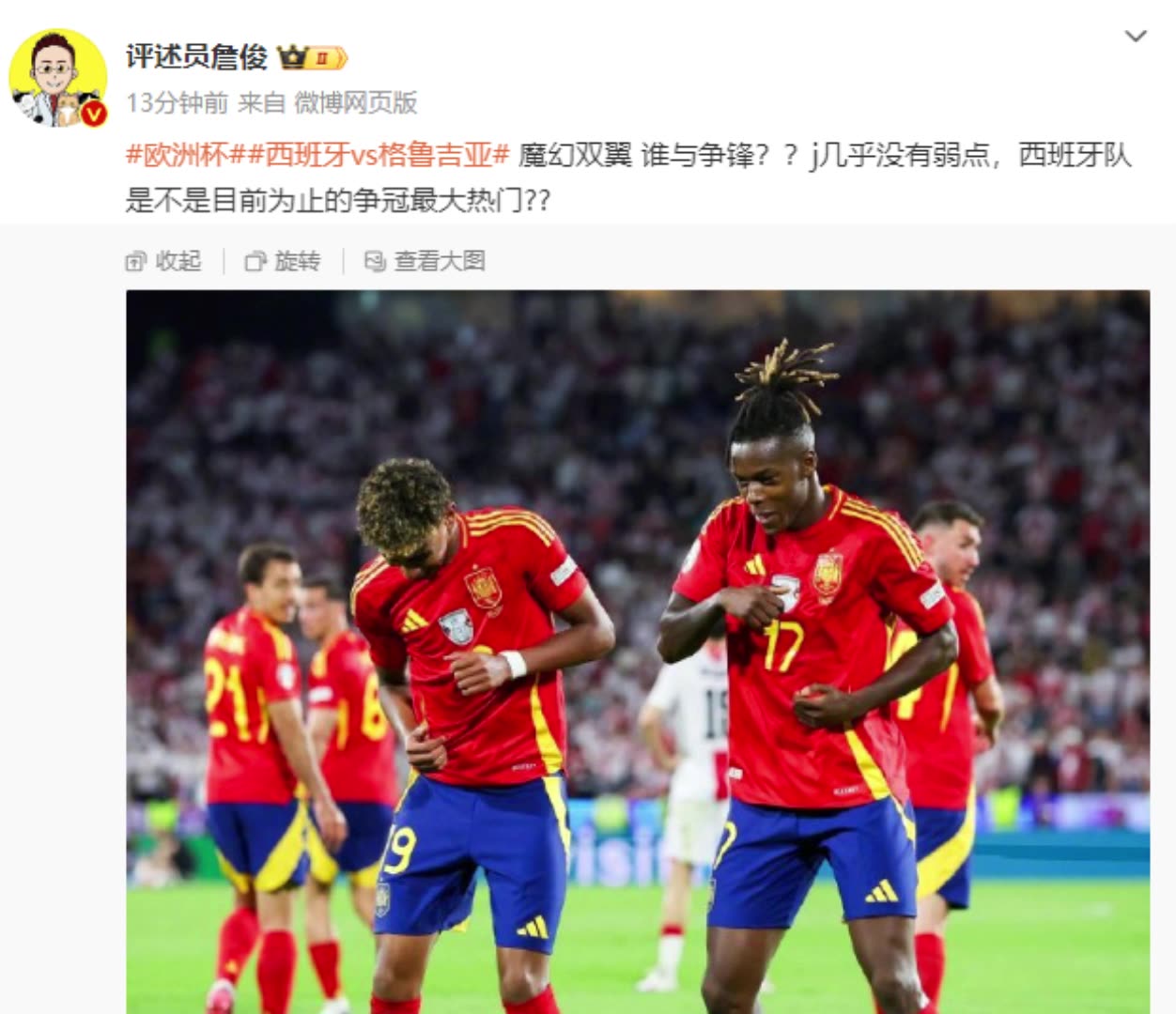 詹俊：西班牙几乎没弱点，本届最大争冠热门？
