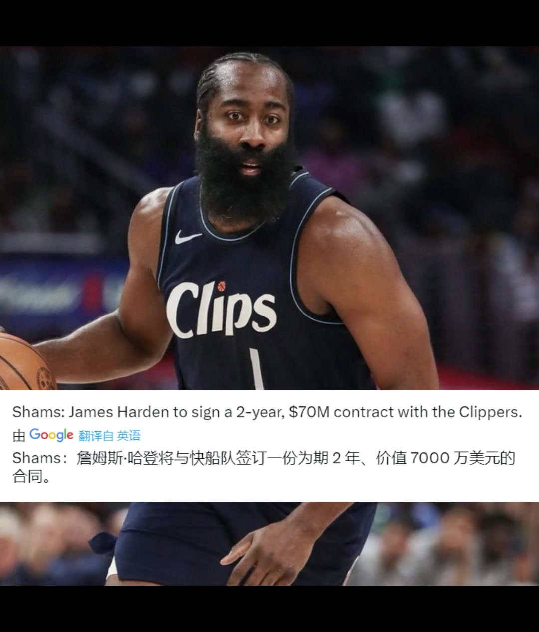 留下了！哈登2年7000万签约快船~