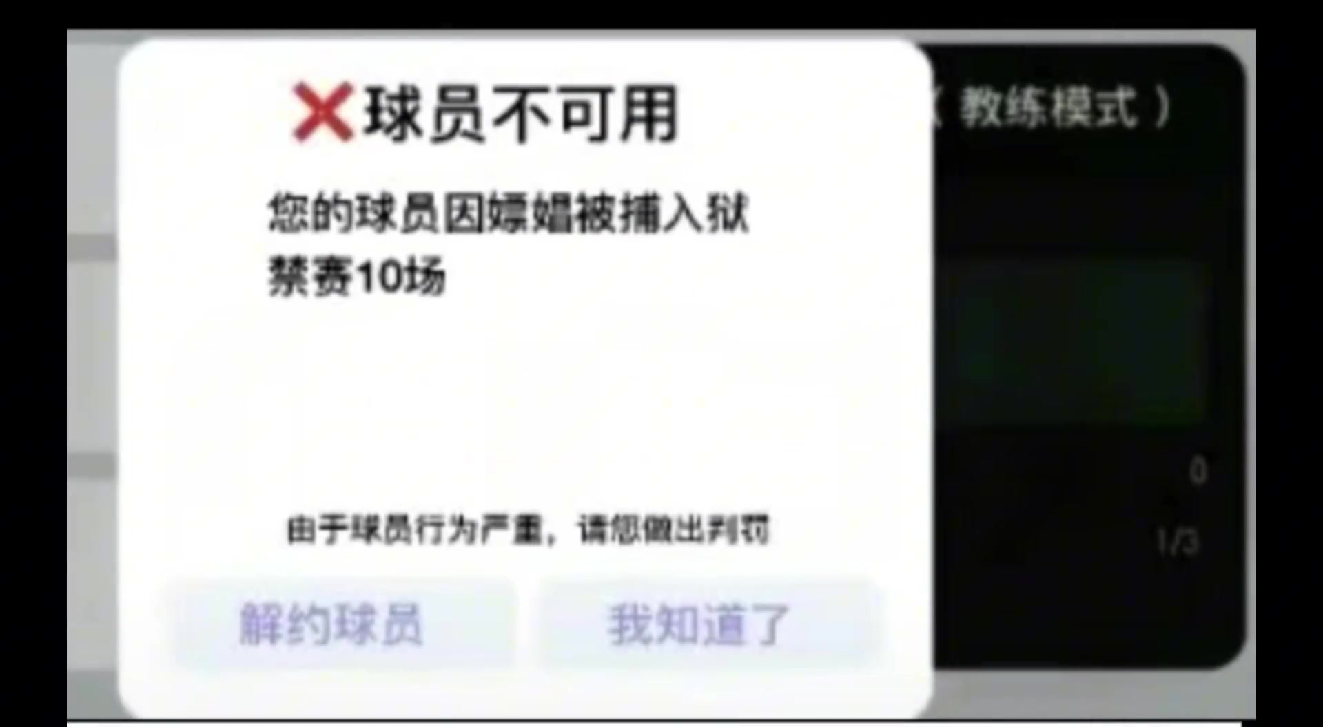 实况足球旧版本里那些特殊事件！