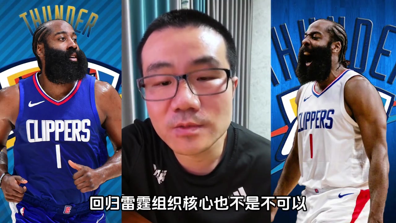 徐静雨：哈登回雷霆 他配合亚历山大也是可以的 再加上切特！还是很有搞头的~