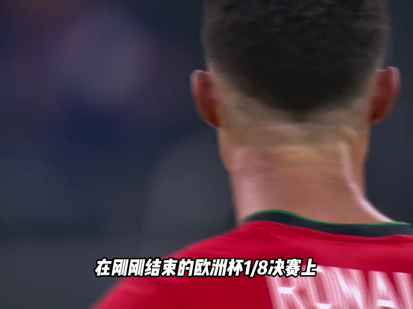 还在等！C罗世界杯+欧洲杯连续8场未进球，连续11场未能运动战破门