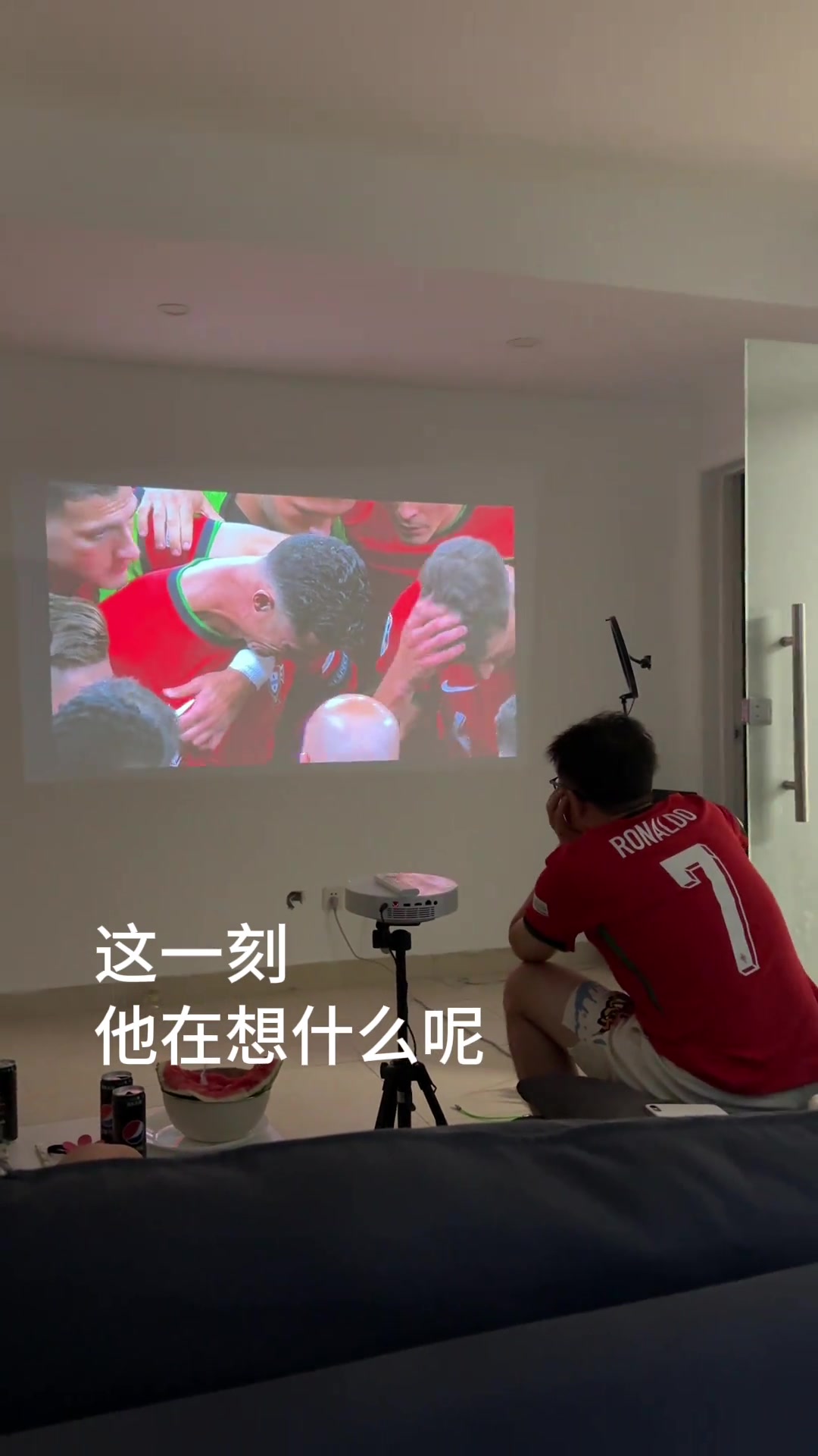 看见C罗丢点这一刻，作为球迷的他在想什么呢？
