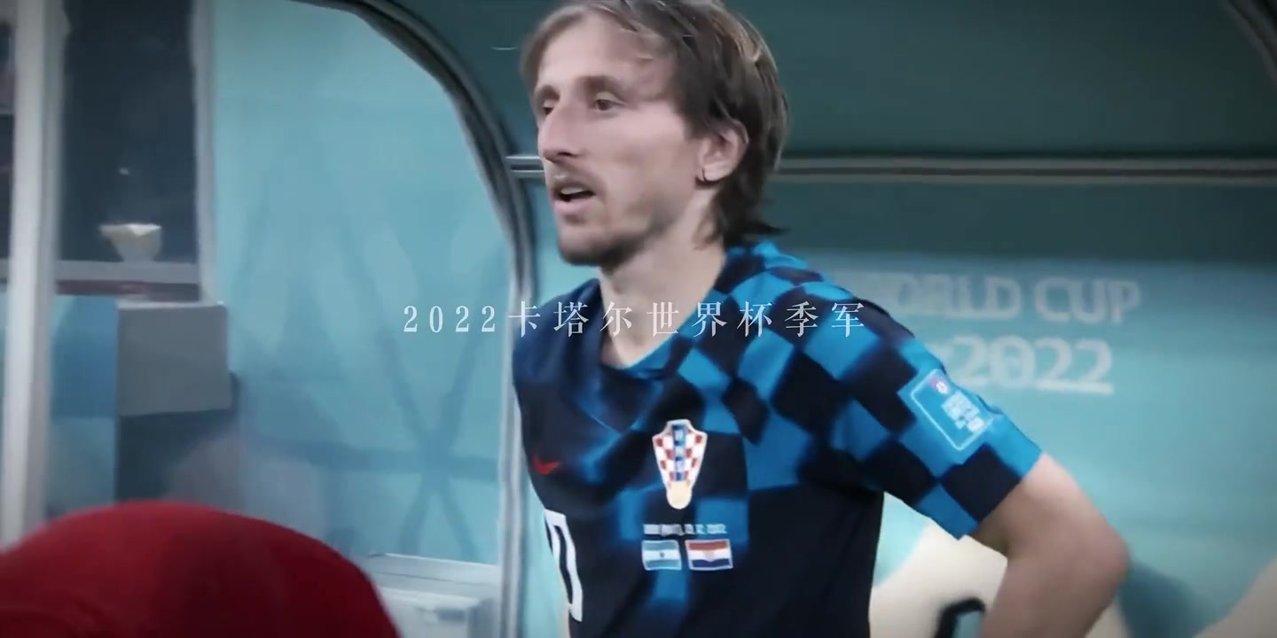 遗憾的结局不影响过程的意义，这支克罗地亚已经足够好