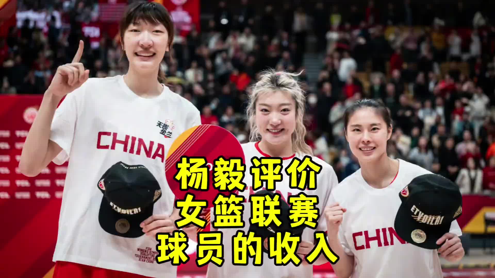 杨毅：李梦这个级别的一年三四百万，WNBA顶尖运动员一年10万刀，差距太大