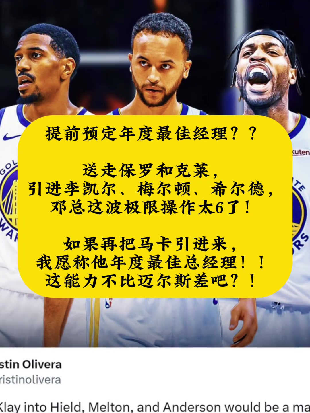 如果再交易来马尔卡宁 这直接提前预定最佳经理了啊？邓利维这波极限操作太牛了
